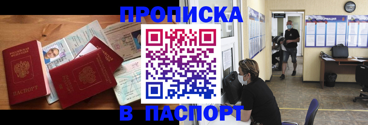 где прописаться в Костромской области