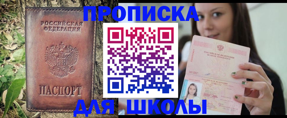 временная прописка в Костромской области