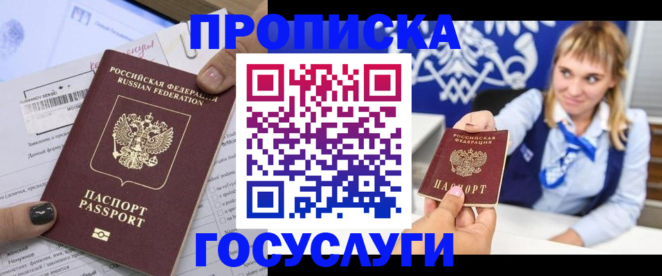прописка ребенка в Костромской области