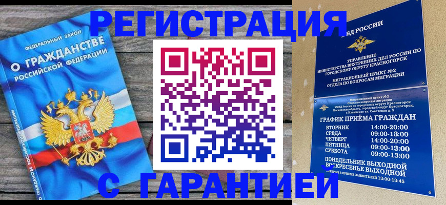 временная регистрация в Костромской области
